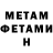 МЕТАДОН белоснежный Mattia Pertesana