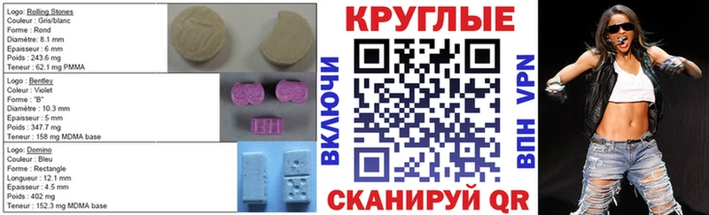 Ecstasy круглые  закладка  hydra маркетплейс  Задонск 