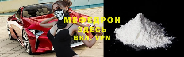 мяу мяу кристалл Верея